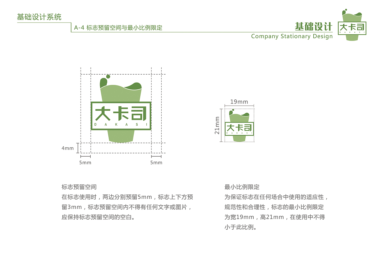我的毕设（图ZMjg5NTI1MDA=） - 品牌 - 站酷设计师ope11955原创素材 - 站酷ZCOOL