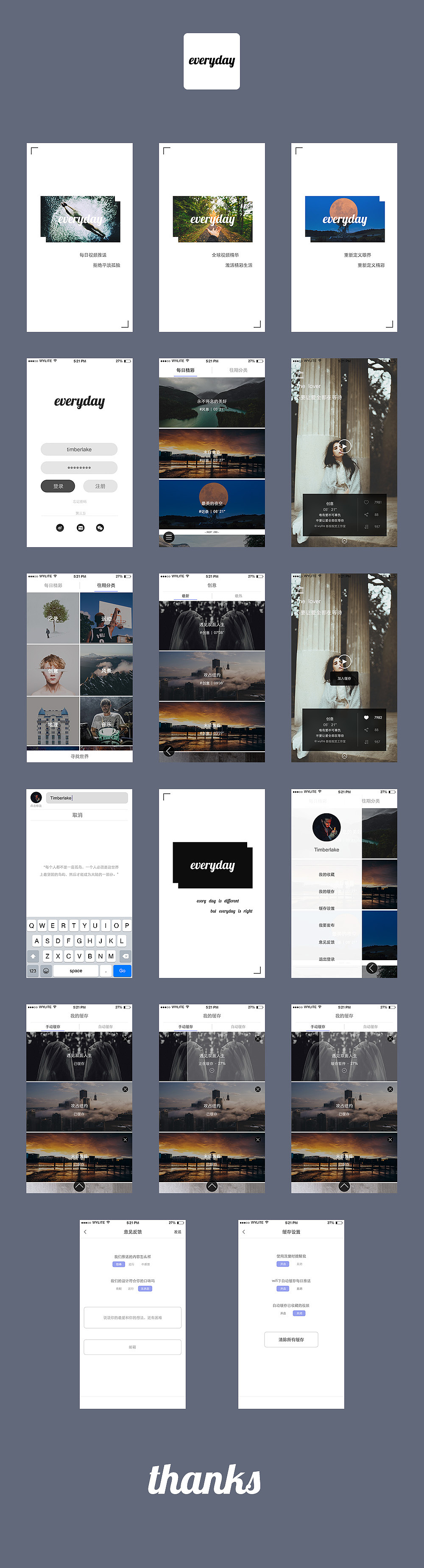 everyday（圖ZMzg2MzQzNzY=） - APP界面 - 站酷設(shè)計(jì)師你就別再想起我原創(chuàng)素材 - 站酷ZCOOL
