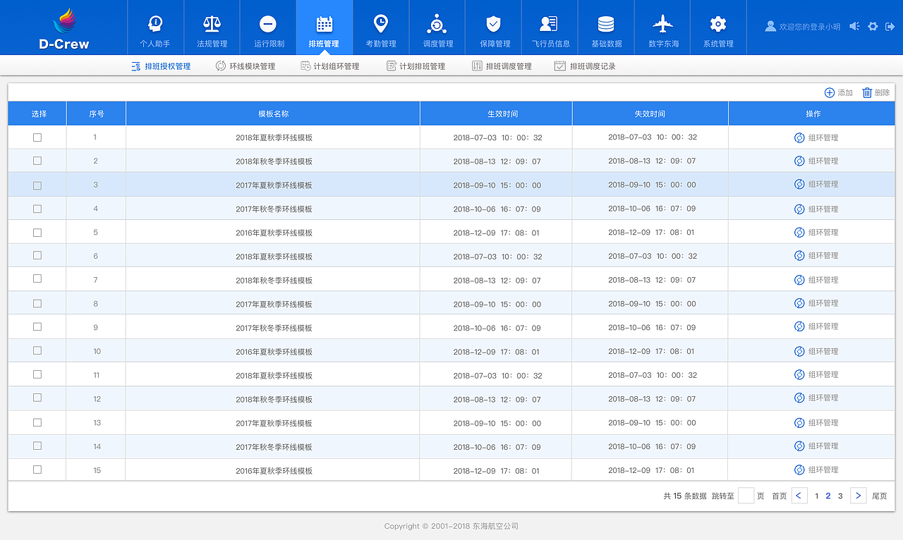航空--飞行系统（图ZMTIyODg2MTI0） - 软件界面 - 站酷设计师pdpcss123_520原创素材 - 站酷ZCOOL