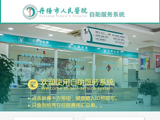 自助机界面
