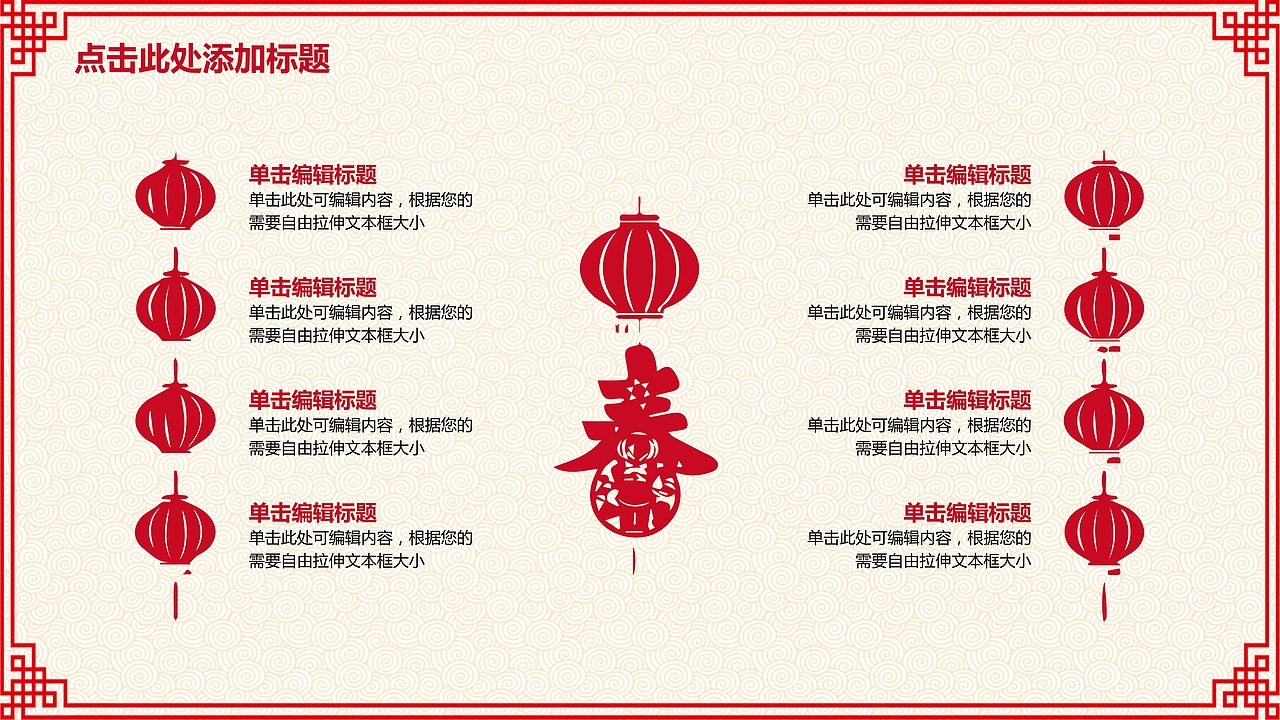 剪纸风格春节晚会节日庆典PPT模板