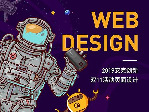 2019安克创新双11大促活动