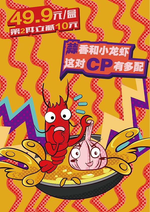 海报（图ZMTg1MzQ0NDg4） - 海报 - 站酷设计师萝萝萝努力努力原创素材 - 站酷ZCOOL