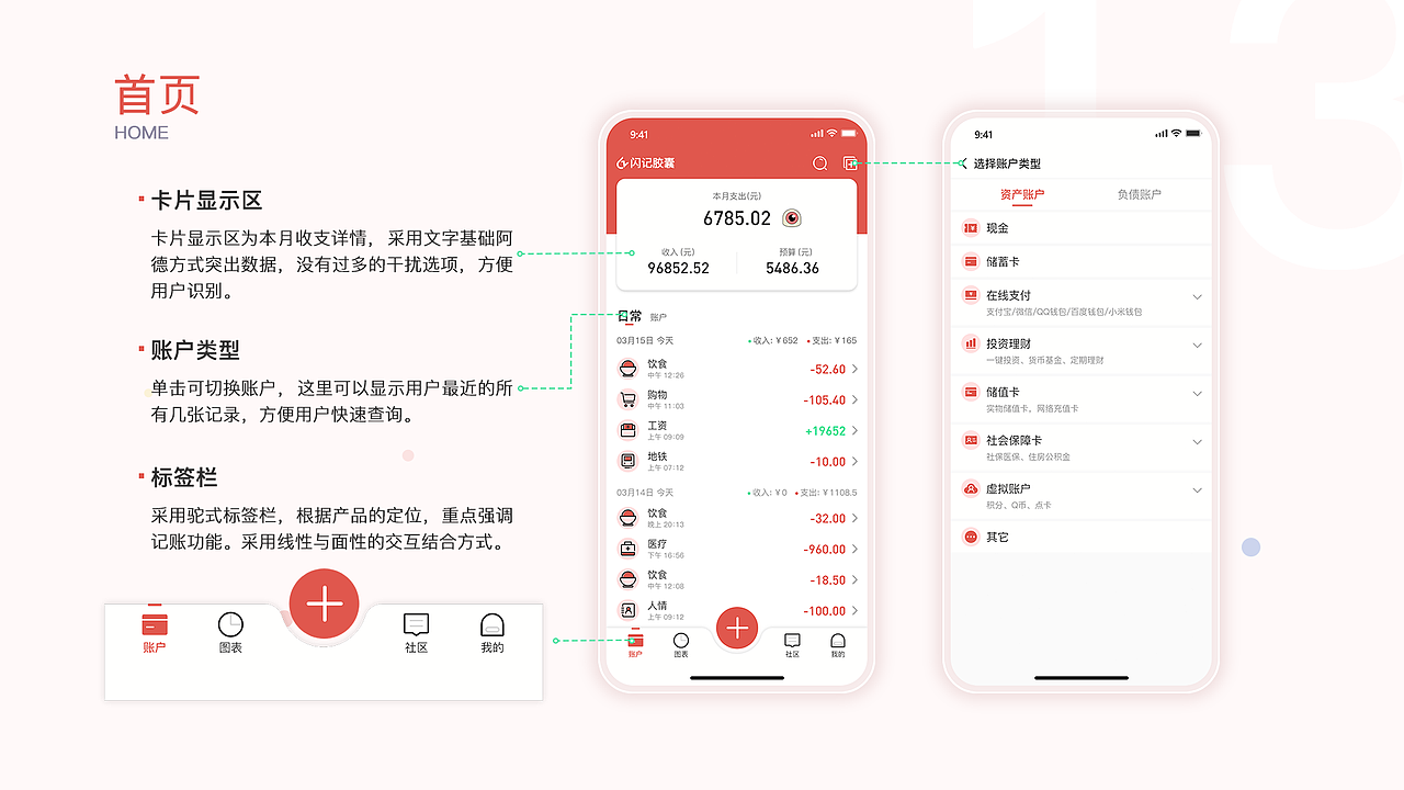 闪记胶囊APP（图ZMjUxMjk3MzA4） - APP界面 - 站酷设计师南柯TTao原创素材 - 站酷ZCOOL