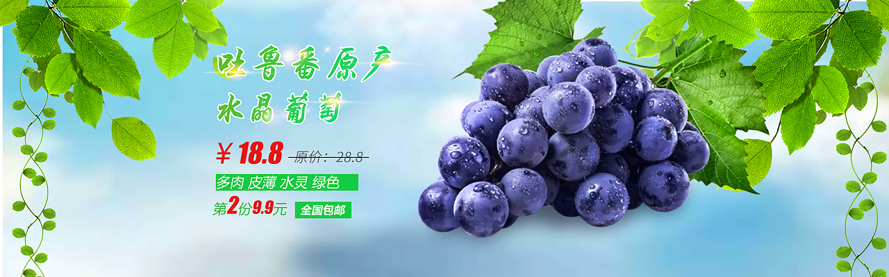 火锅banner钻展海报练习