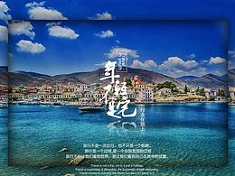 旅游