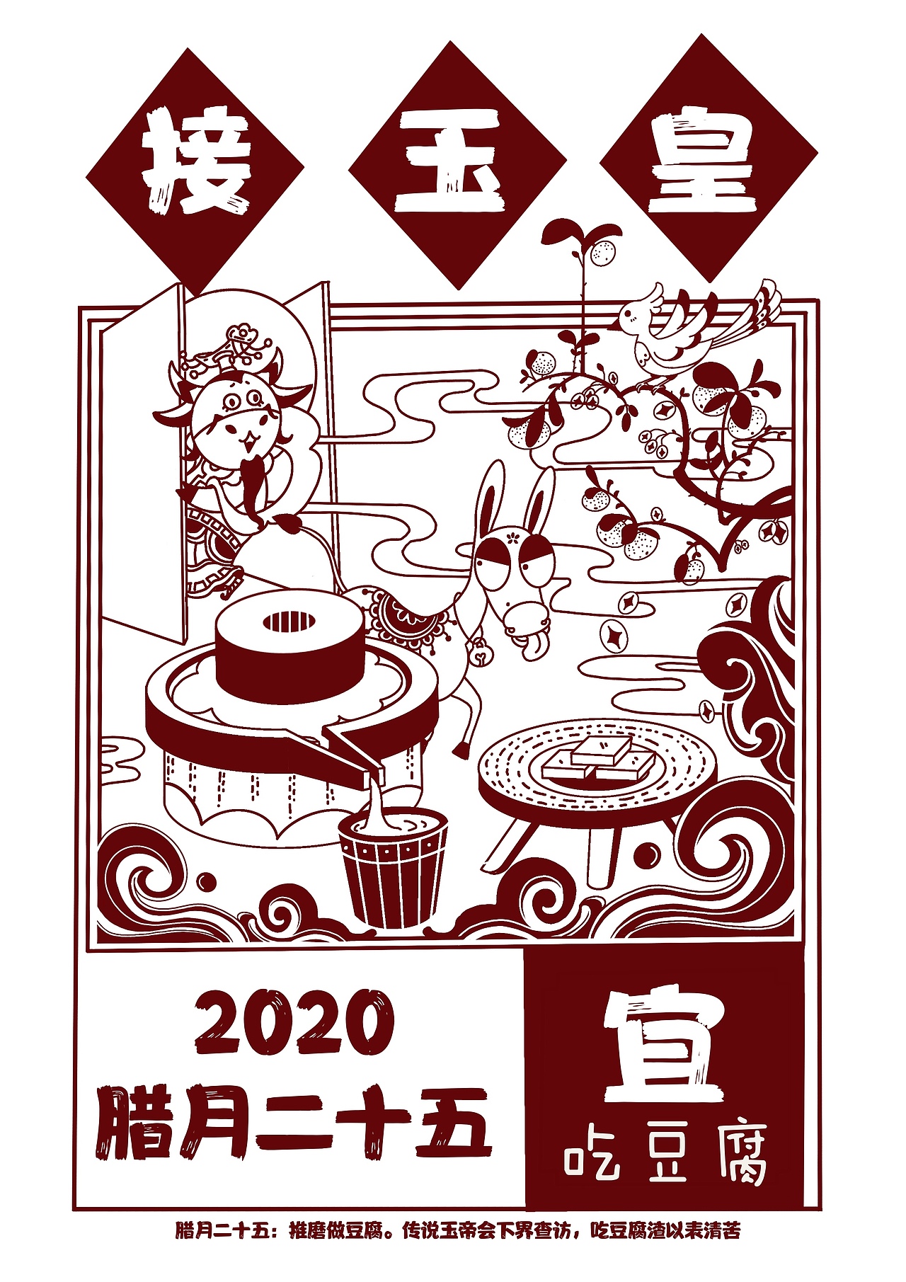 牛年年俗日历插画——八月与喵插画（图ZMjQyNTUxODA0） - 商业插画 - 站酷设计师与喵插画原创素材 - 站酷ZCOOL