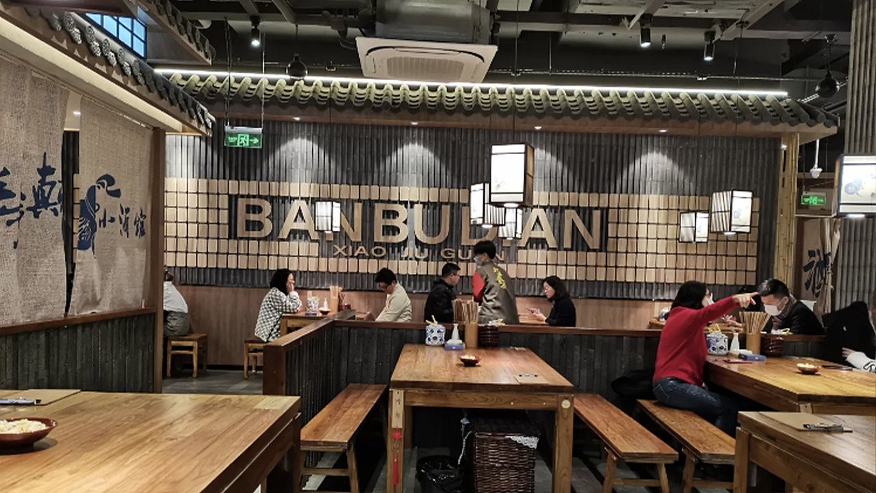 先启半步颠小酒馆|空间案例