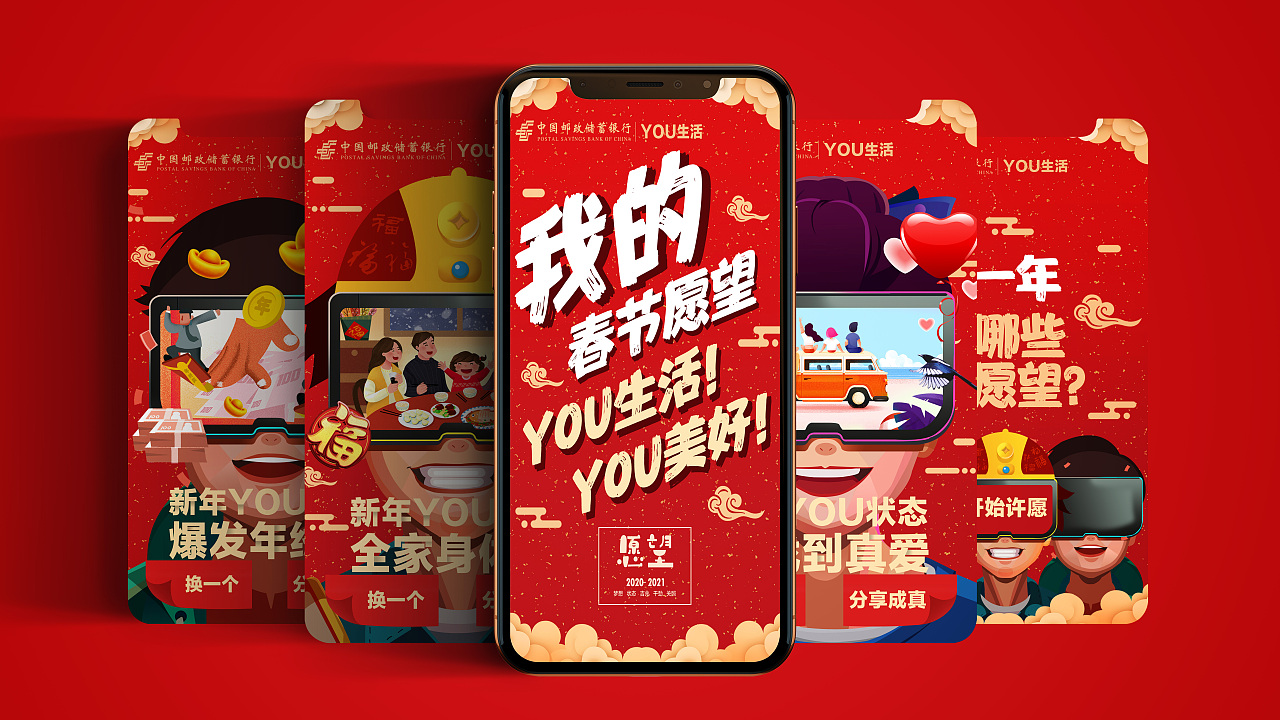 中国邮政储蓄银行H5