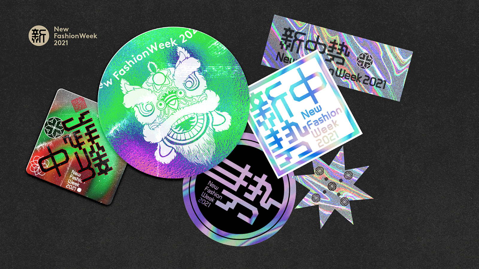 「新中势」 | 品牌视觉全案设计（图ZMjg1MjY3NDE2） - 品牌 - 站酷设计师阿宁1996原创素材 - 站酷ZCOOL