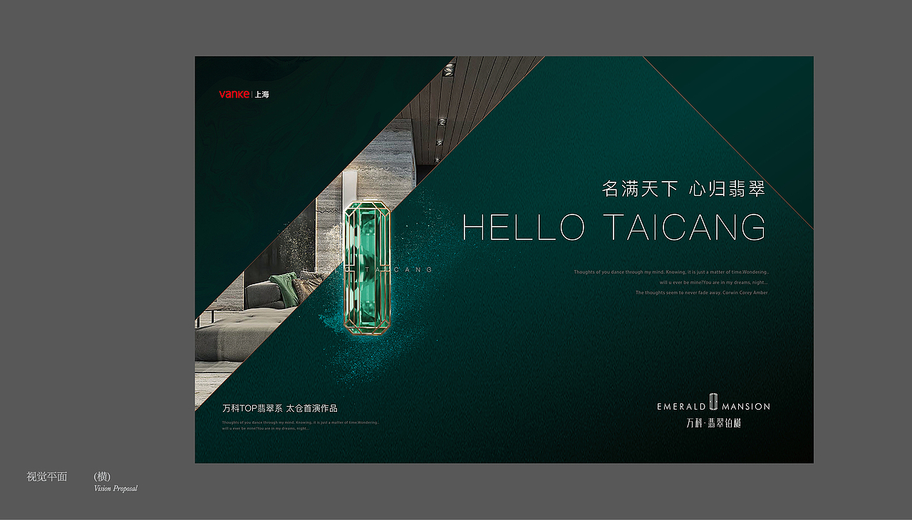 万科翡翠柏樾-视觉提案（图ZMjk0NDM0OTI4） - 品牌 - 站酷设计师秋名山的Mao原创素材 - 站酷ZCOOL