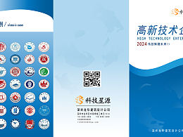 折页设计，可定制