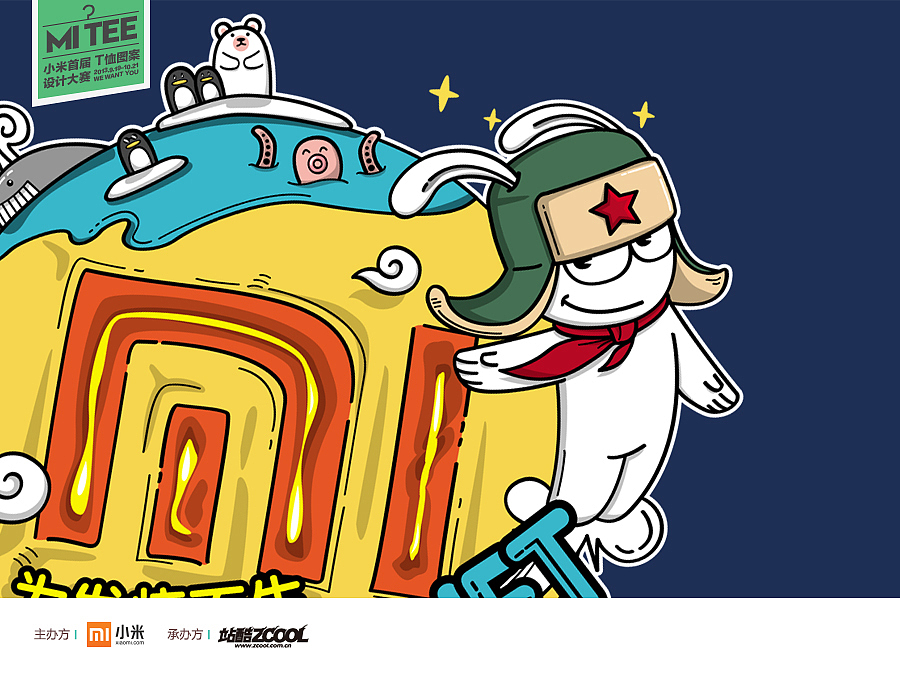 《MI PLANET》小米星球（图ZMTE5MTU1NjQ=） - 图案 - 站酷设计师sxr原创素材 - 站酷ZCOOL