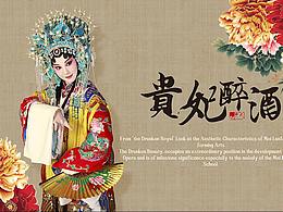 毛笔字和其他元素结合