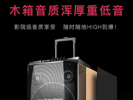 户外音响详情+主图