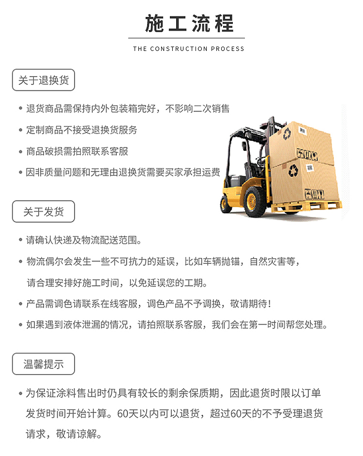 环氧封闭底漆油漆详情页