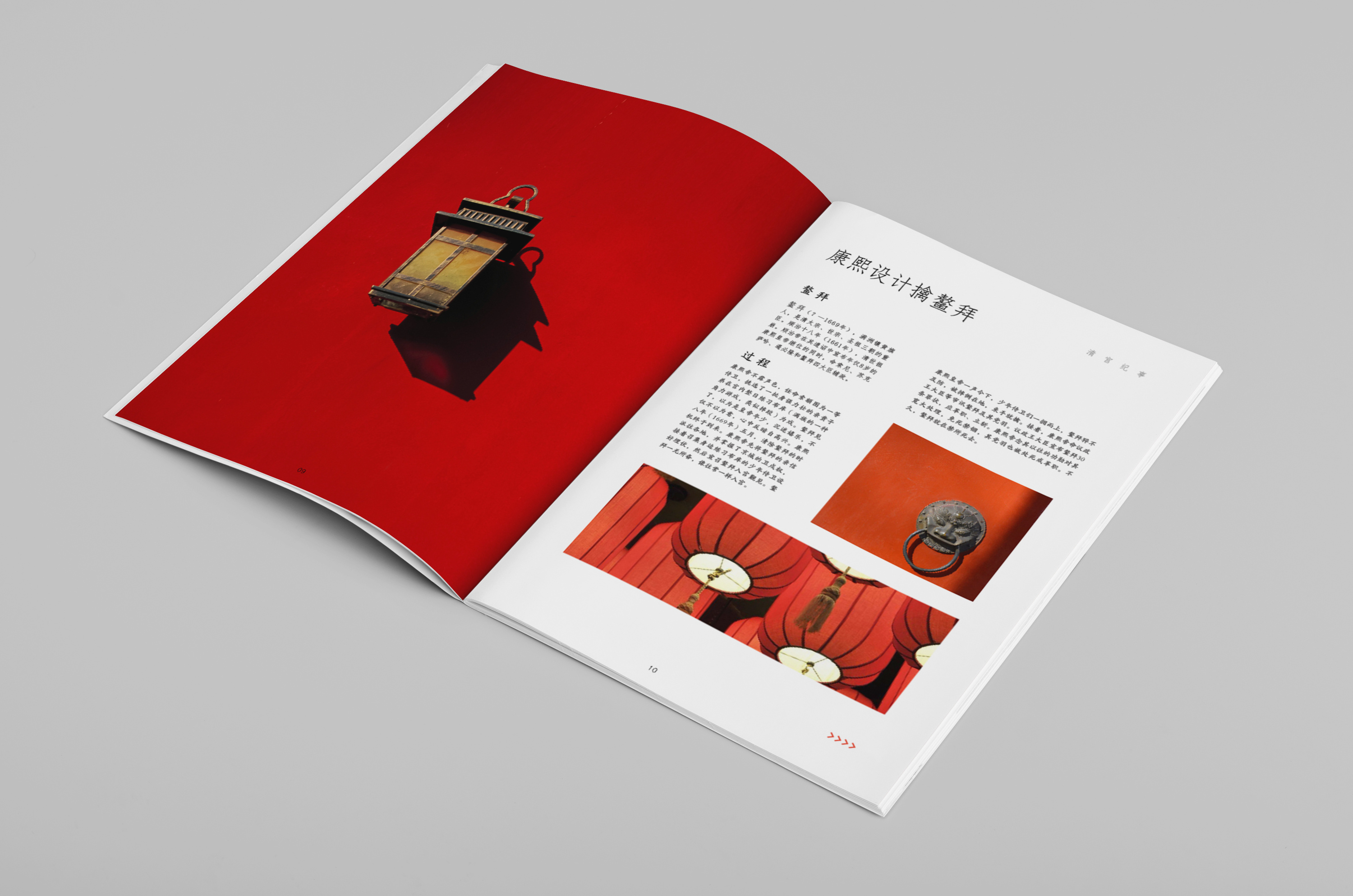 《故宫的故事》 画册制作