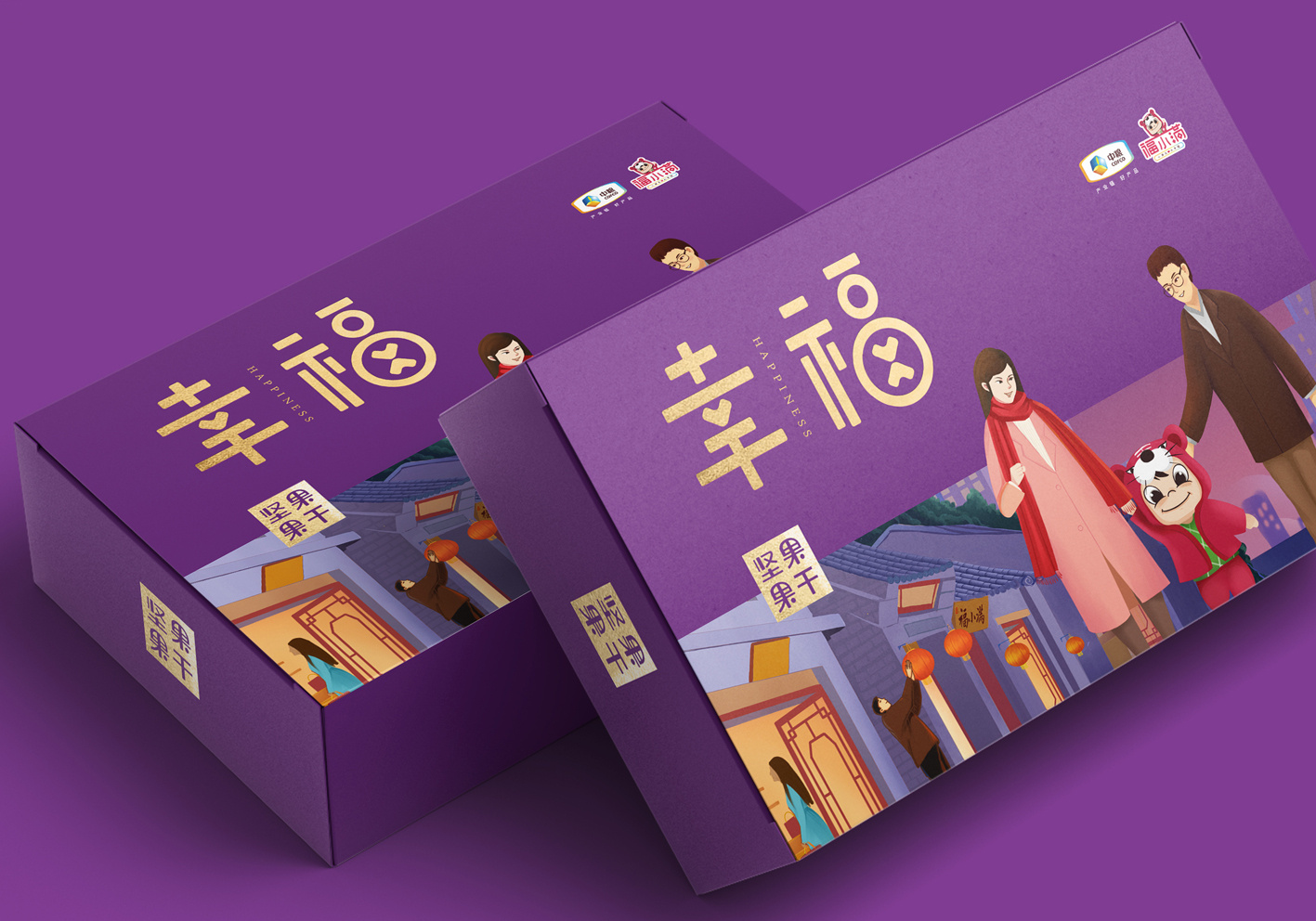 中粮坚果礼盒|平面|包装|本质品牌设计 - 原创作品 - 站酷 (zcool)