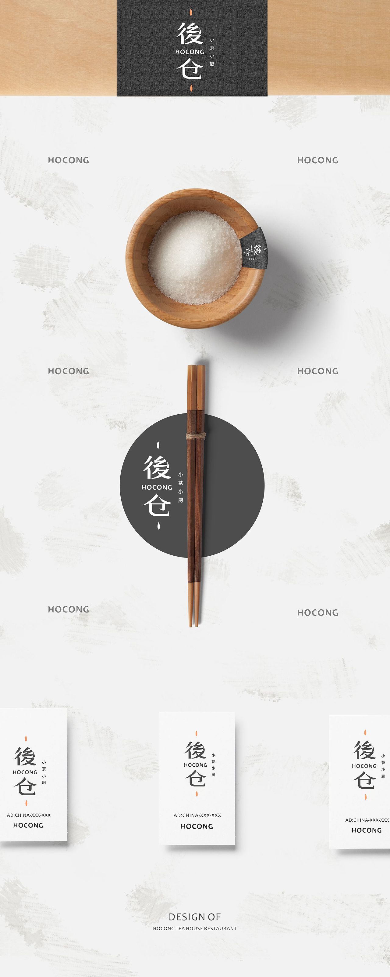 後仓品牌视觉设计（图ZNDg1NTkxODA=） - 品牌 - 站酷设计师东worry原创素材 - 站酷ZCOOL