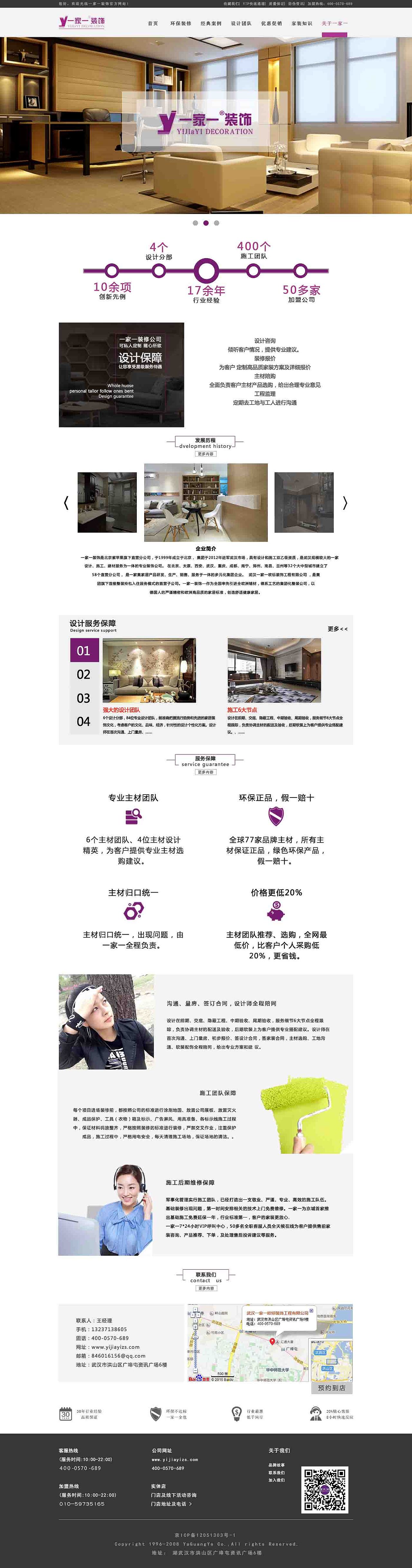 一家一装饰（图ZNjUwNTYyMDA=） - 企业官网 - 站酷设计师AK小新原创素材 - 站酷ZCOOL