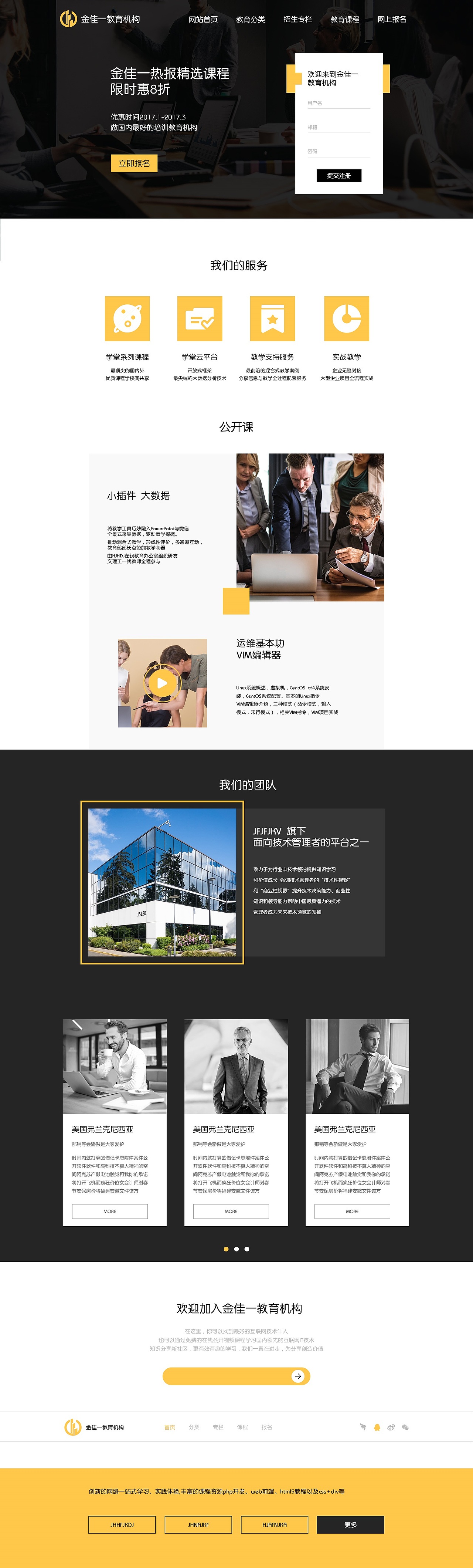 网站（图ZMTQ2NDQ3MDI4） - 企业官网 - 站酷设计师哎呀123123原创素材 - 站酷ZCOOL