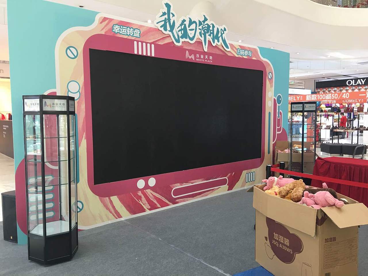 茂业天地我的潮代小屏幕（图ZMTc1NDU5ODEy） - 其他三维 - 站酷设计师一根能量棒原创素材 - 站酷ZCOOL