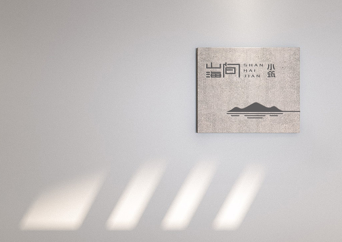 厦门民宿酒店品牌（图ZMTc1NjU3Mzgw） - 品牌 - 站酷设计师大珲狼营销设计原创素材 - 站酷ZCOOL