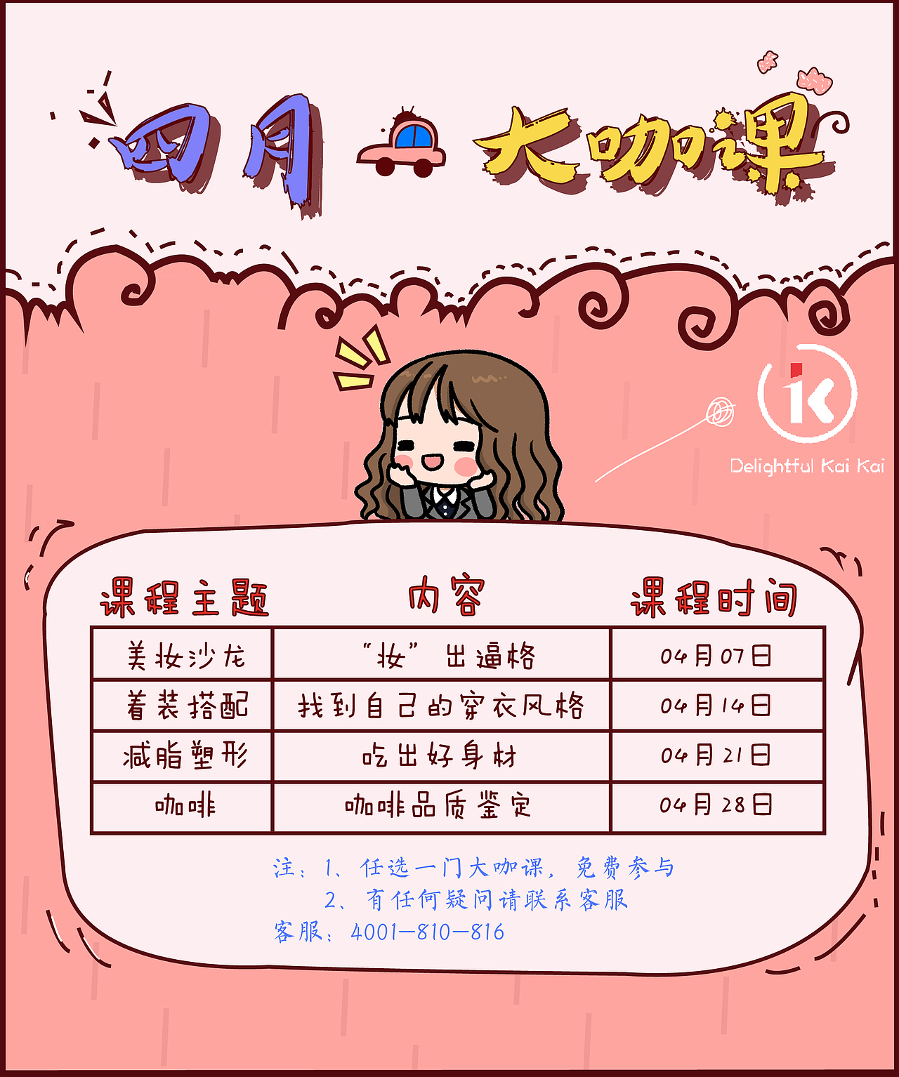 开开（图ZMTgwMjA3Mzk2） - 品牌 - 站酷设计师xiangliu原创素材 - 站酷ZCOOL