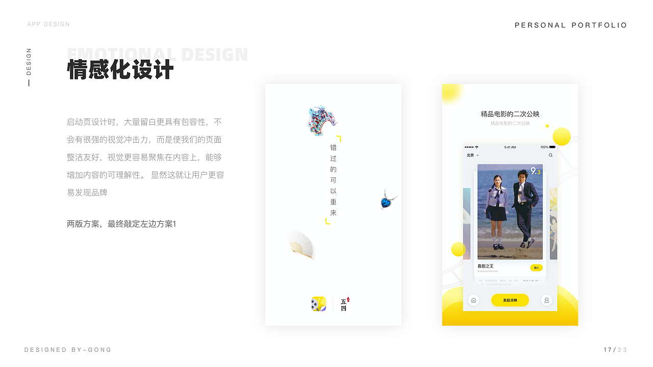 2020UI作品集（图ZMjA2NDEyNDYw） - APP界面 - 站酷设计师一杯厨艺原创素材 - 站酷ZCOOL