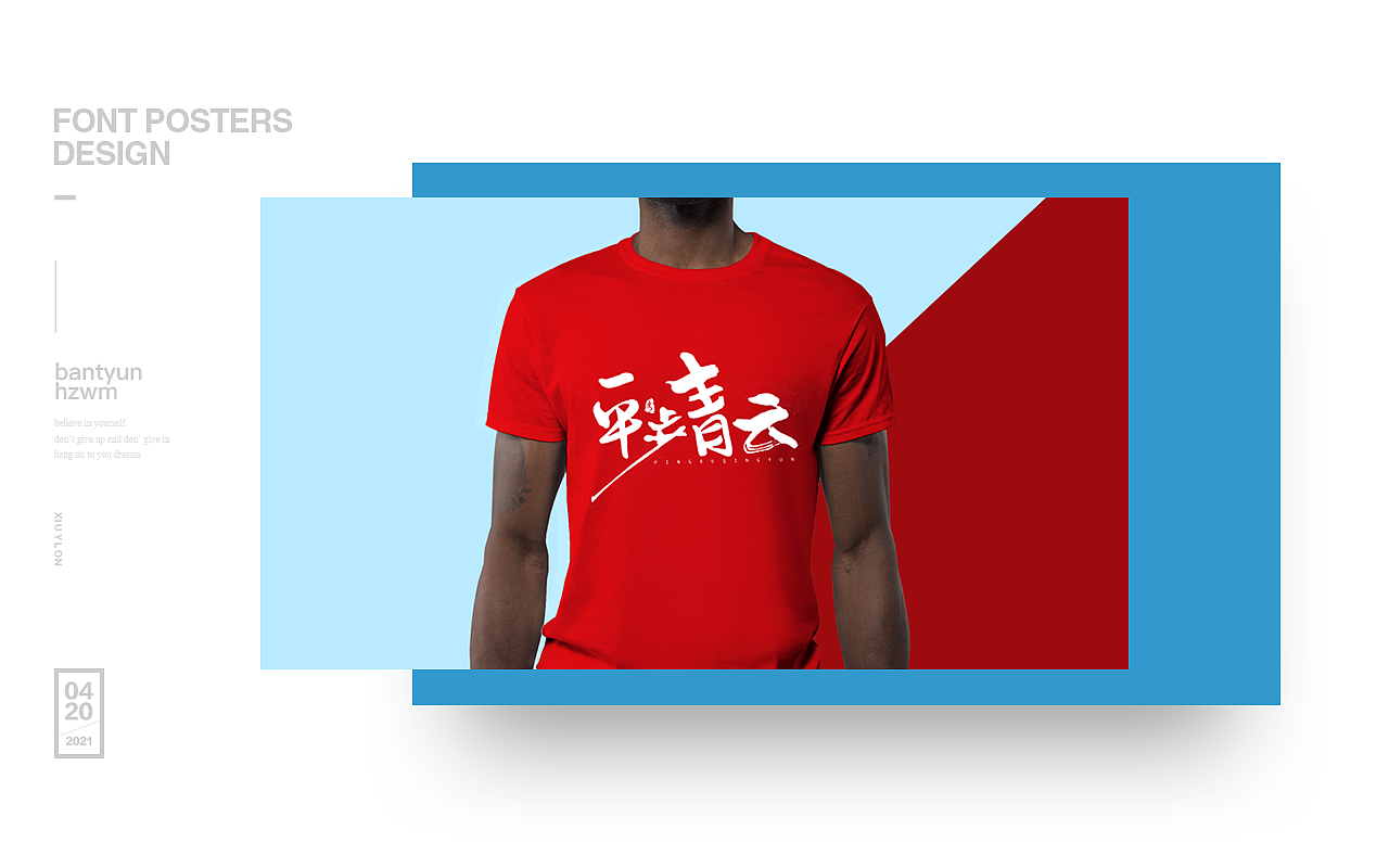 酒品牌 | 文化衫 五十八期