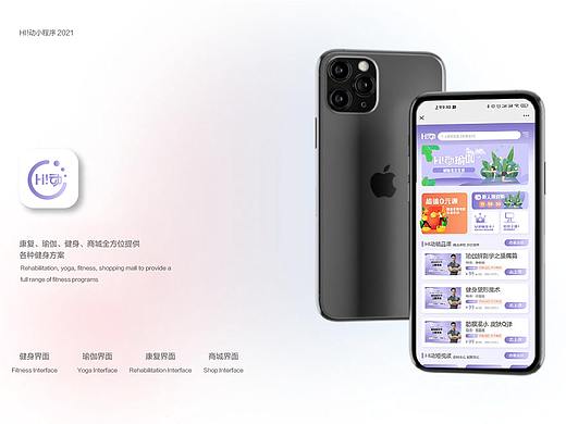 运动瑜伽APP小程序