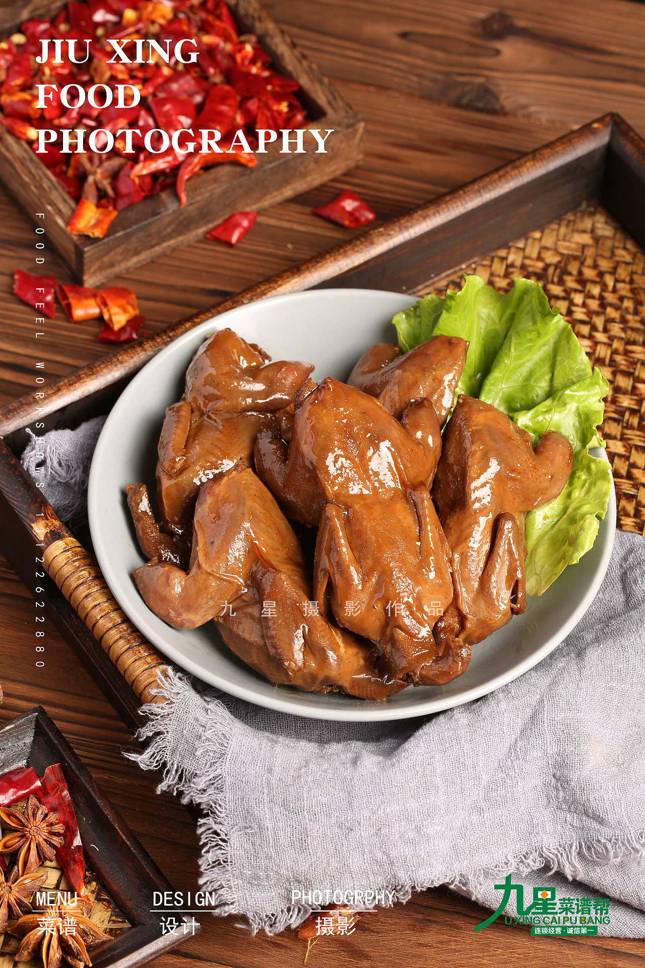 九星设计有限公司