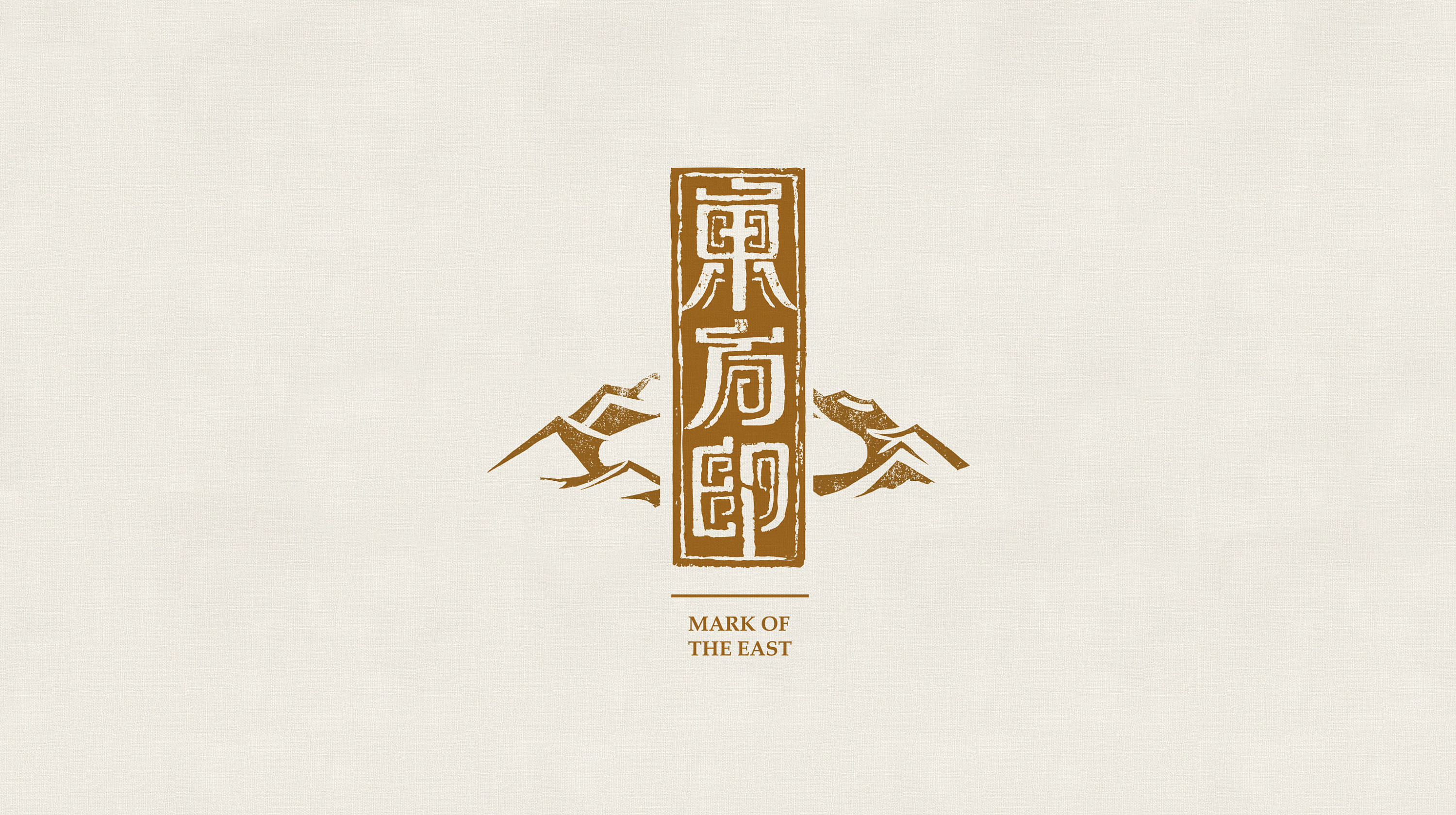 东方印长白山参酒包装设计