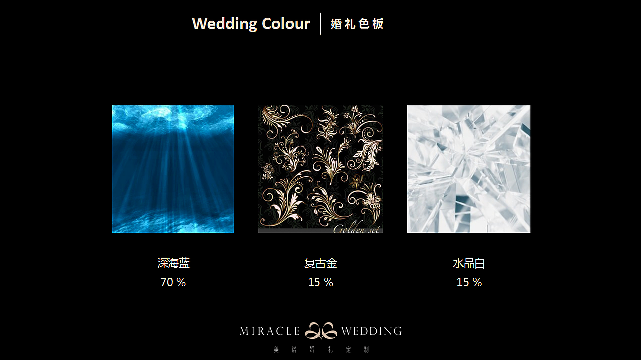 婚礼宴会设计作品—《殿堂柔波》（图ZMTQ2NzYwNTYw） - 舞台美术 - 站酷设计师宴会设计师云龙原创素材 - 站酷ZCOOL