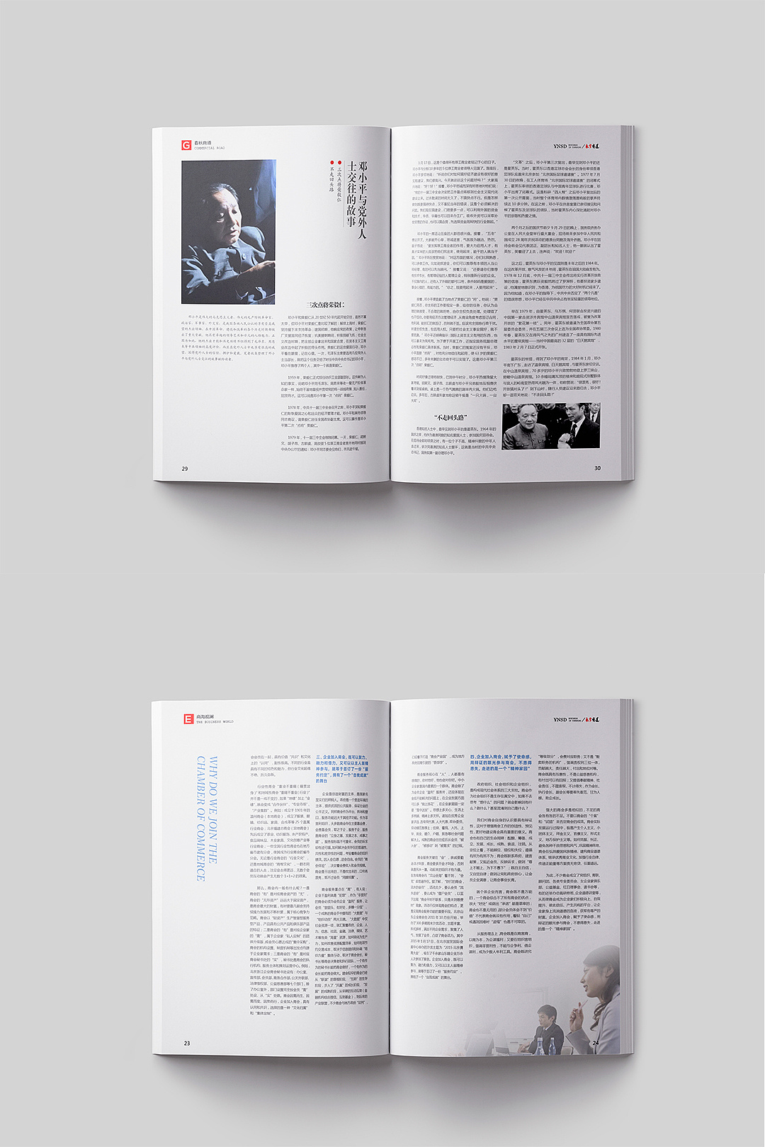 画册期刊书籍泸州叙永永宁商道画册设计排版