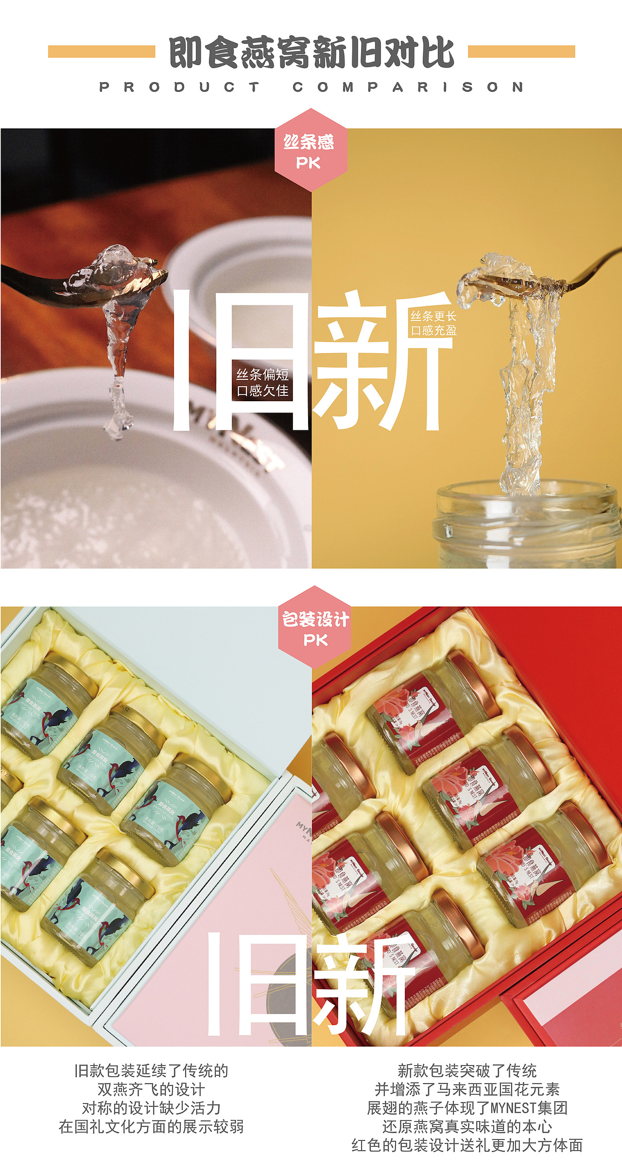 即食燕窝新款(扶桑花)