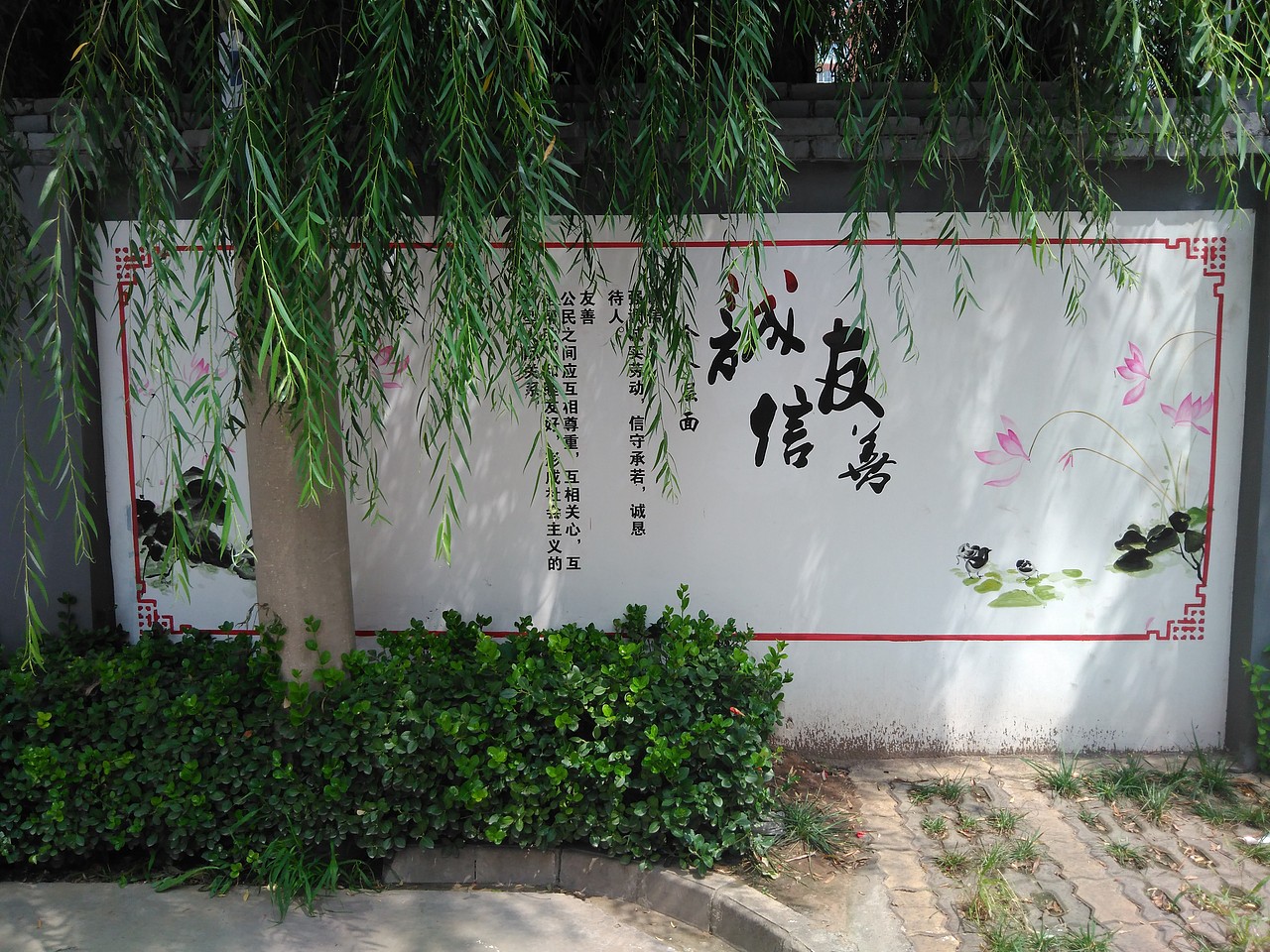 63中学校园文化墙