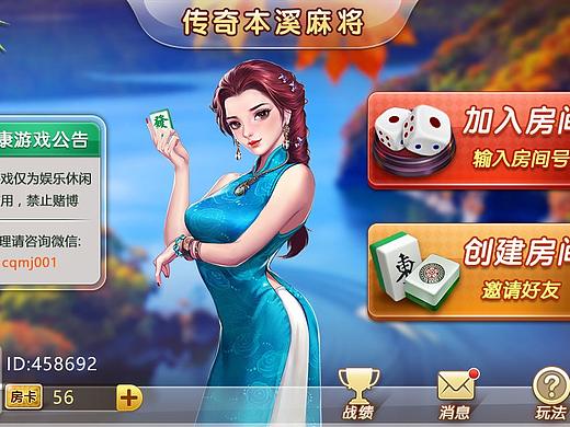 地方棋牌-麻将部分界面