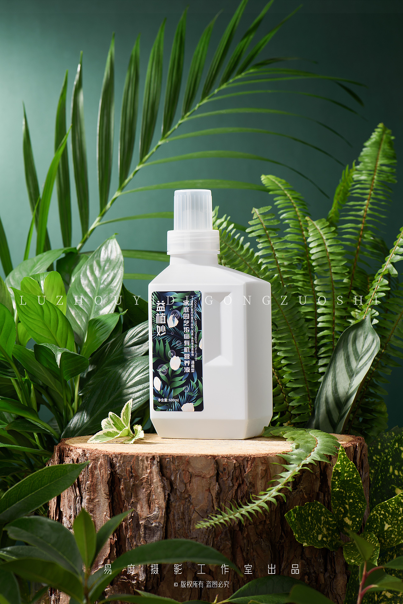 商业产品摄影/绿植花卉营养液拍摄/易度摄影（图ZMjYyODUzNDQ0） - 产品摄影 - 站酷设计师易度摄影原创素材 - 站酷ZCOOL