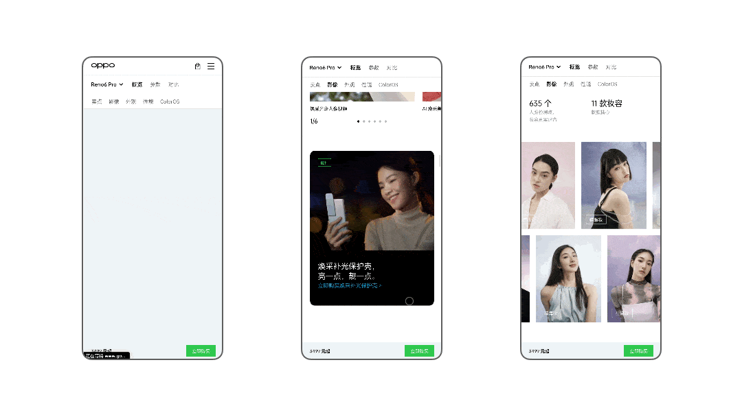 OPPO Reno6 系列产品站设计（图ZMjY4MjYwNTA0） - 企业官网 - 站酷设计师Tyler_W原创素材 - 站酷ZCOOL