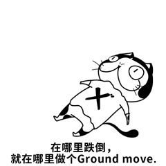 STXer-CAT动图表情包（图ZMTAxMzE2ODY4） - 艺术插画 - 站酷设计师清晨先生原创素材 - 站酷ZCOOL