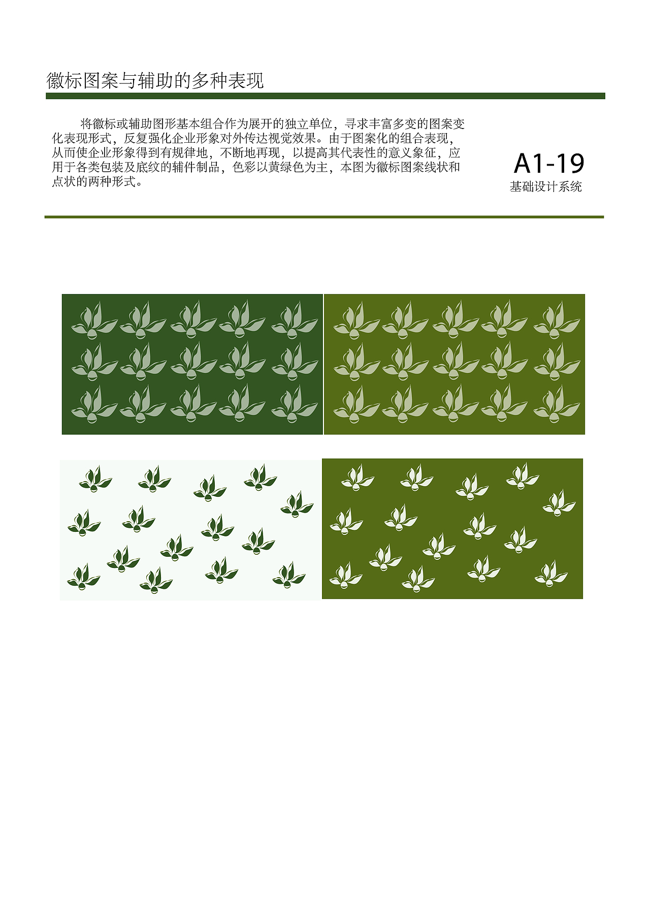 花物语VI手册（图ZMTQxMjc5NDI4） - Logo - 站酷设计师靺菏原创素材 - 站酷ZCOOL