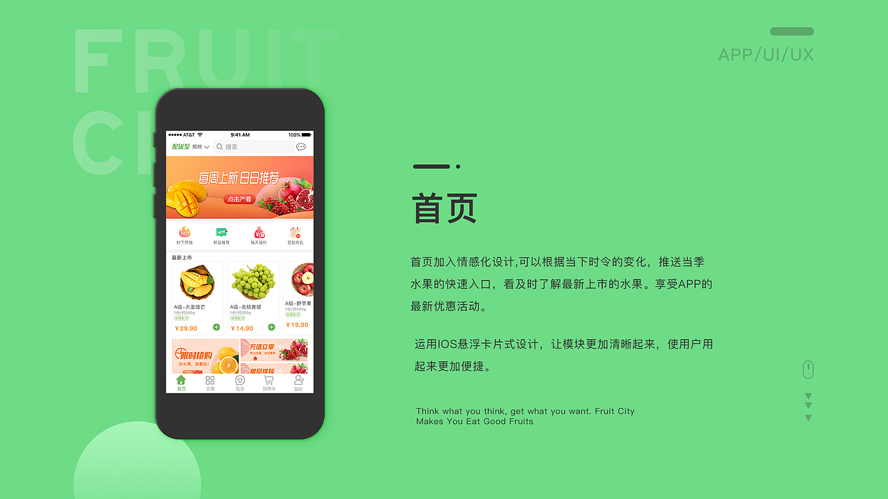 UI设计作品集整理