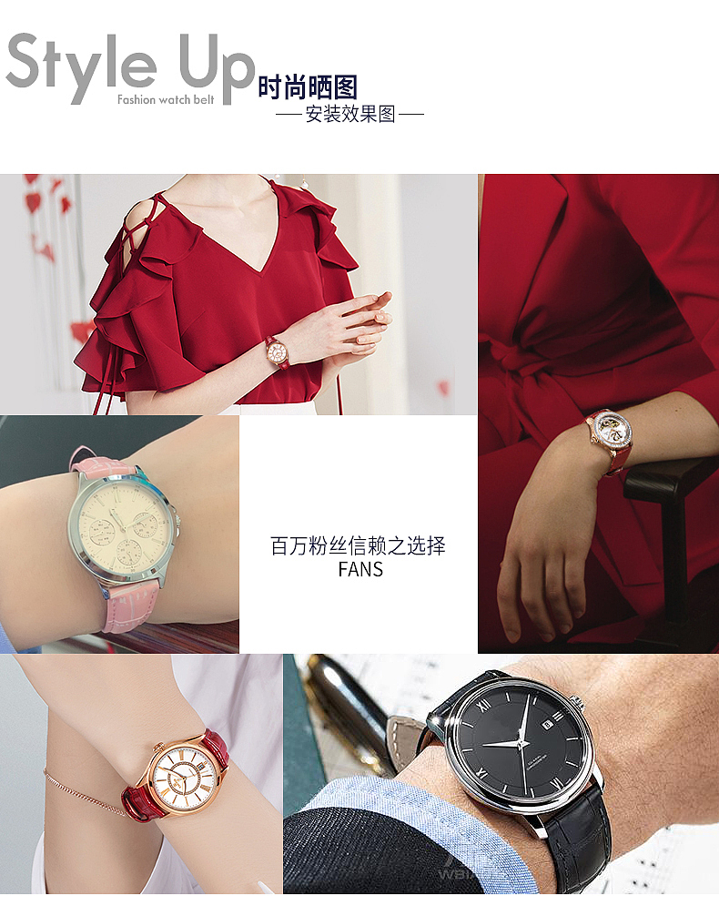 牛皮表带详情页设计表带拍摄