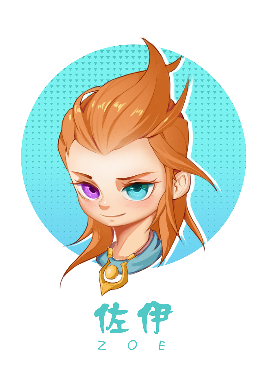 原创q版佐伊
