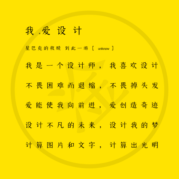 星巴克的救赎的个人主页（背景预览） - 主页背景设置 - 站酷设计师星巴克的救赎原创素材 - 站酷ZCOOL