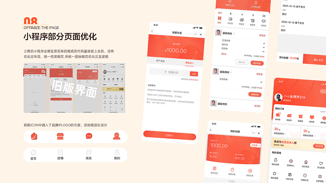 2021 Selected Design Portfolio/ wendy（图ZMjg5MjkyODEy） - 其他UI - 站酷设计师殷雯原创素材 - 站酷ZCOOL