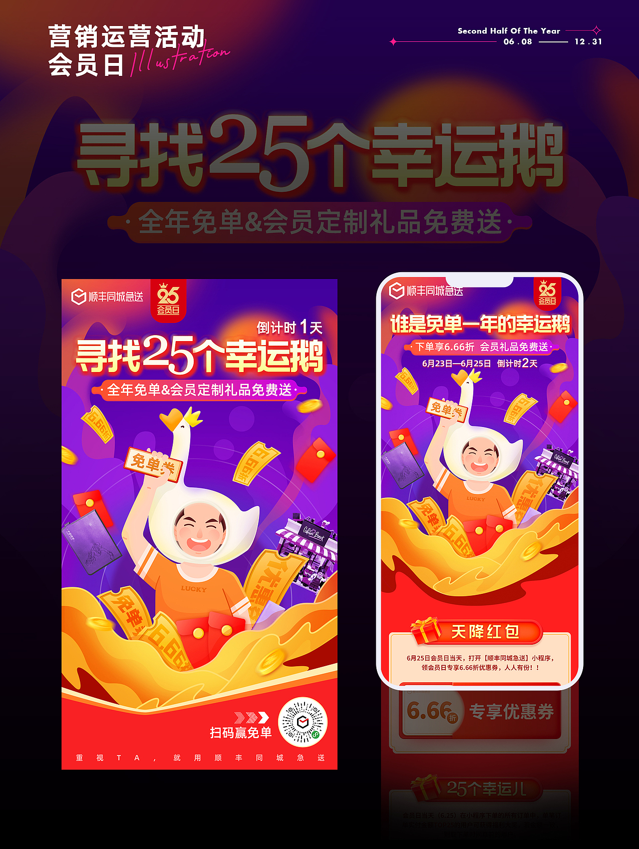 2021年下半年营销活动视觉总结（图ZMjkxOTI4NTIw） - 商业插画 - 站酷设计师海底的麻雀原创素材 - 站酷ZCOOL
