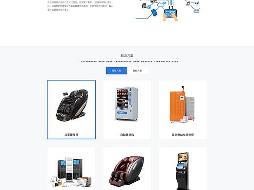 官网设计（个人主页-ZNTg4NDkxMzI=） - 企业官网 - 站酷设计师樱木花道一鸣原创素材 - 站酷ZCOOL