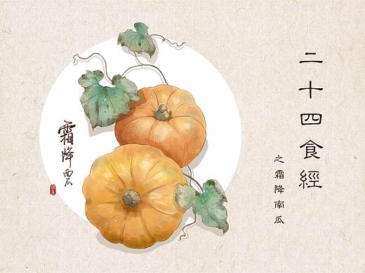 二十四食经